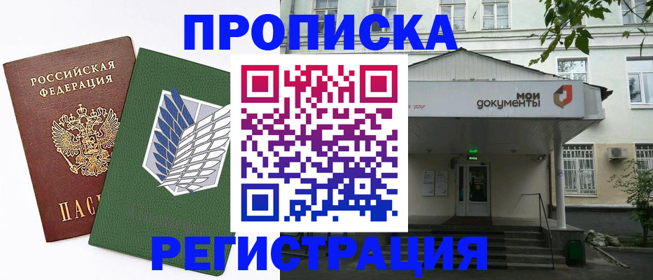 где прописаться в Урени